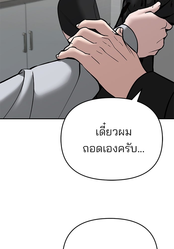 อ่านมังงะ The Bully In-Charge ตอนที่ 86/15.jpg