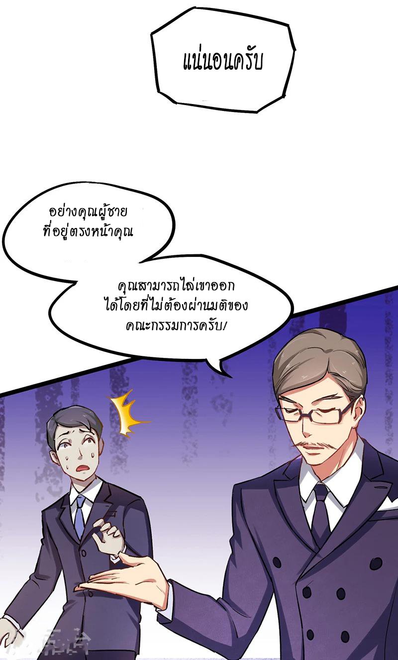 อ่านมังงะ Money Burn System - สุดยอดระบบผลาญเงิน ตอนที่ 3/15.jpg