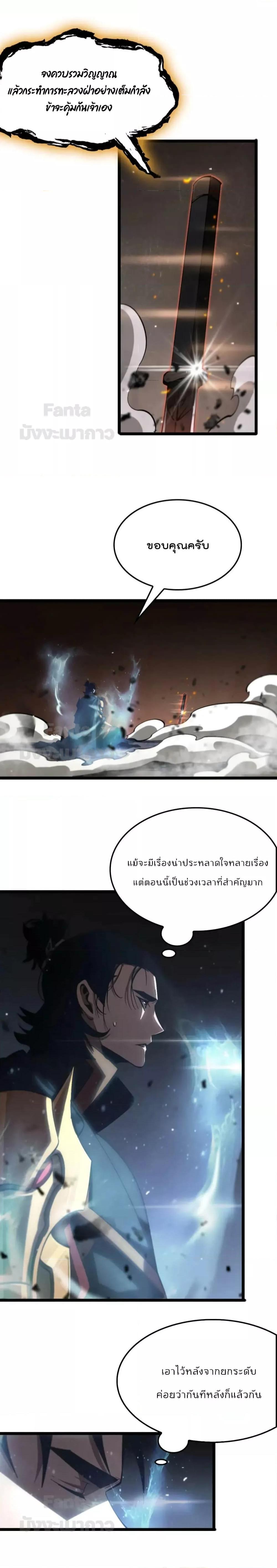 อ่านมังงะ World’s Apocalypse Online - หมื่นสวรรค์สิ้นโลกา ตอนที่ 171/15.jpg