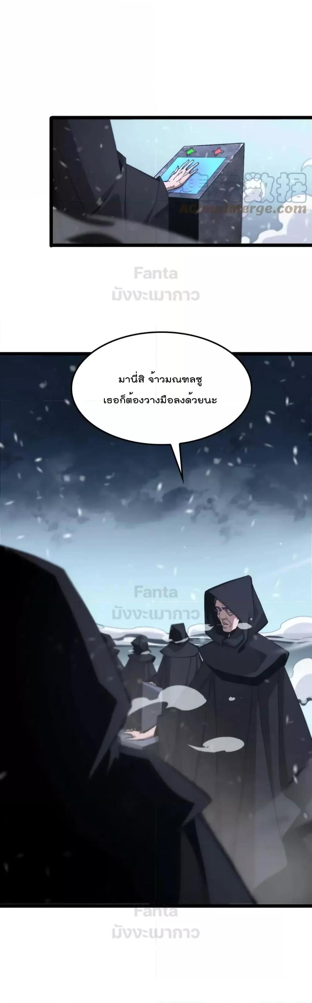 อ่านมังงะ World’s Apocalypse Online - หมื่นสวรรค์สิ้นโลกา ตอนที่ 197/15.jpg