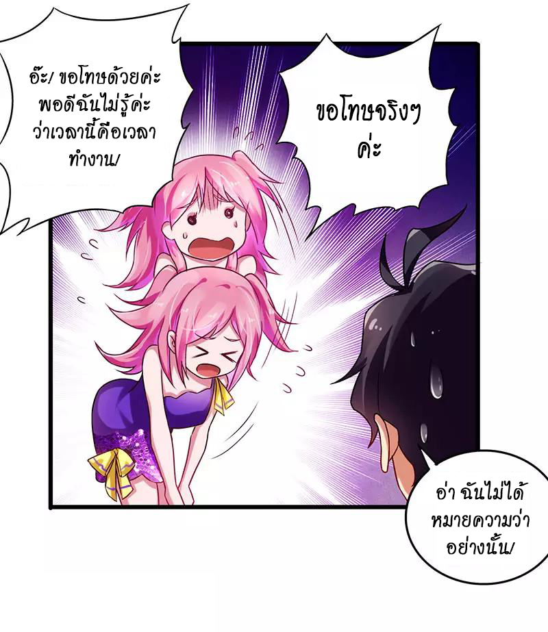 อ่านมังงะ Money Burn System - สุดยอดระบบผลาญเงิน ตอนที่ 24/15.jpg