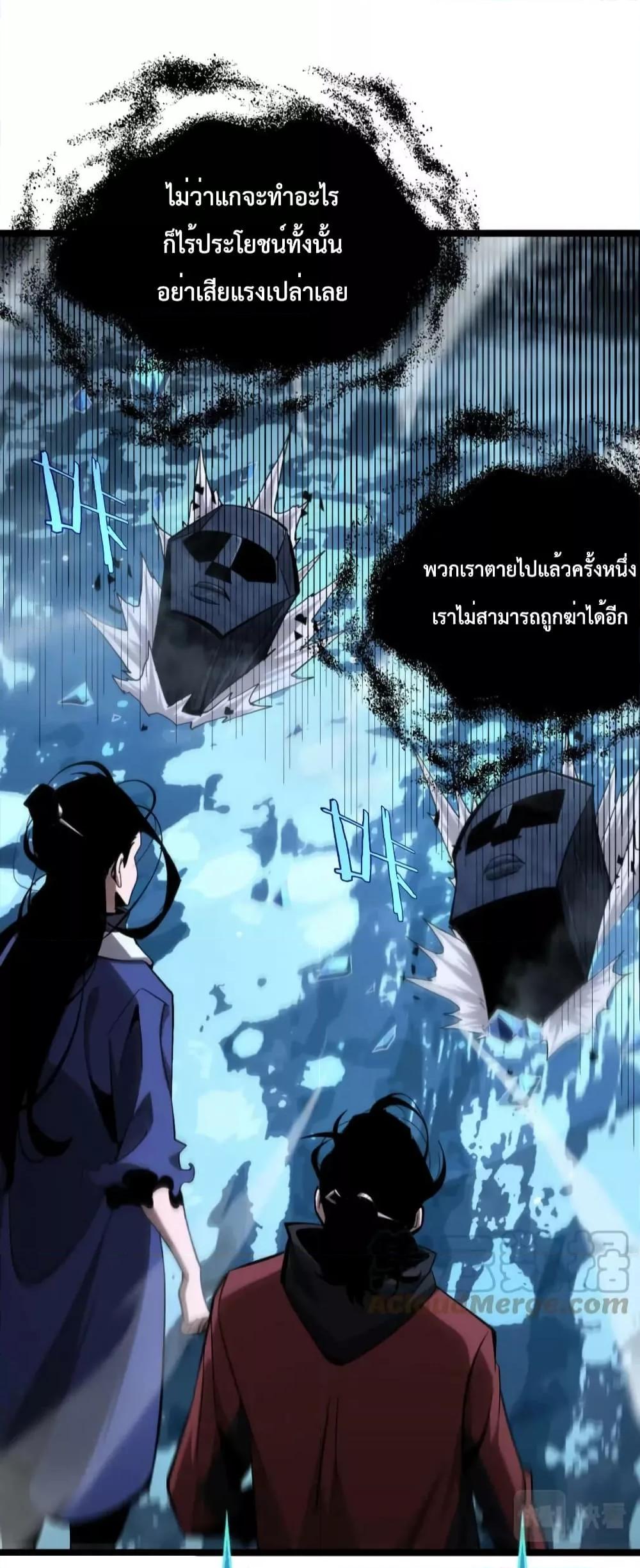 อ่านมังงะ World’s Apocalypse Online - หมื่นสวรรค์สิ้นโลกา ตอนที่ 210/15.jpg