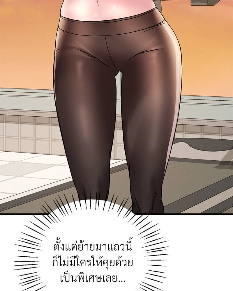 อ่านมังงะ Drunk on You ตอนที่ 23/16.jpg