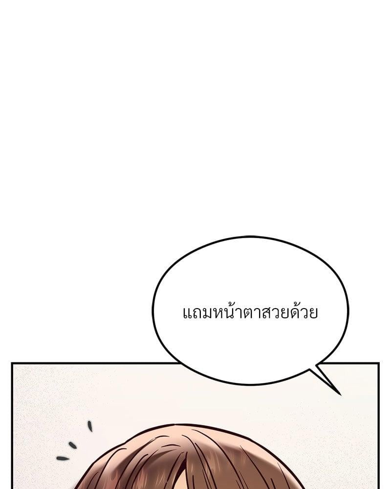 อ่านมังงะ The Massage Club ตอนที่ 21/160.jpg