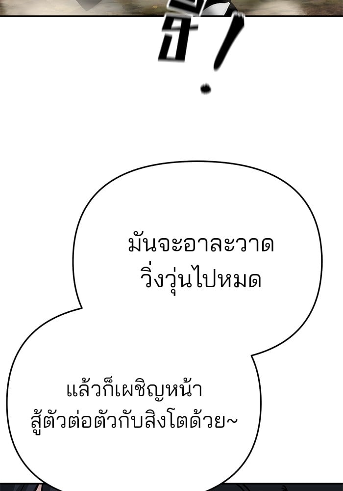 อ่านมังงะ The Bully In-Charge ตอนที่ 86/161.jpg