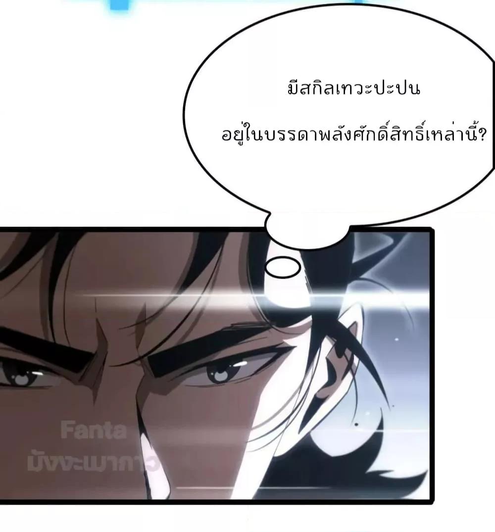 อ่านมังงะ World’s Apocalypse Online - หมื่นสวรรค์สิ้นโลกา ตอนที่ 183/16.jpg