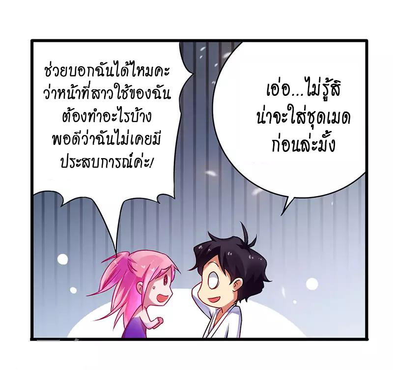 อ่านมังงะ Money Burn System - สุดยอดระบบผลาญเงิน ตอนที่ 24/16.jpg