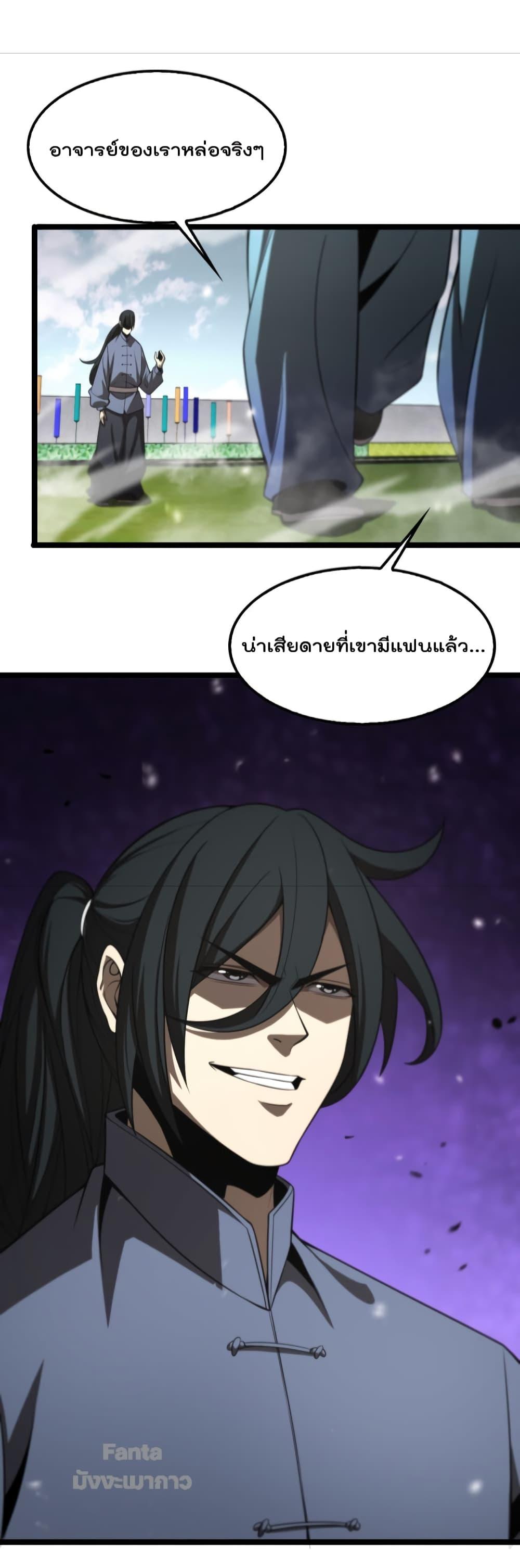 อ่านมังงะ World’s Apocalypse Online - หมื่นสวรรค์สิ้นโลกา ตอนที่ 146/16.jpg