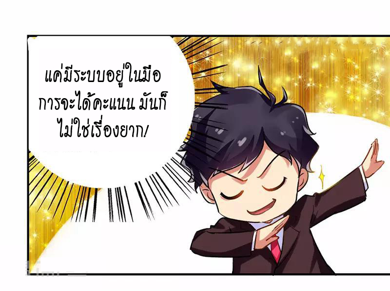 อ่านมังงะ Money Burn System - สุดยอดระบบผลาญเงิน ตอนที่ 21/16.jpg