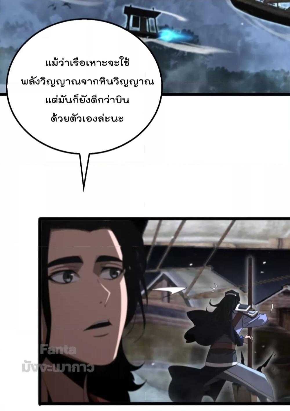 อ่านมังงะ World’s Apocalypse Online - หมื่นสวรรค์สิ้นโลกา ตอนที่ 167/16.jpg