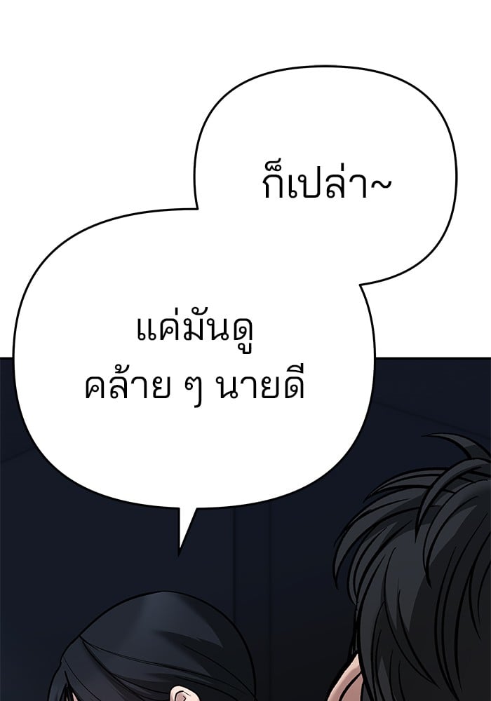 อ่านมังงะ The Bully In-Charge ตอนที่ 86/164.jpg