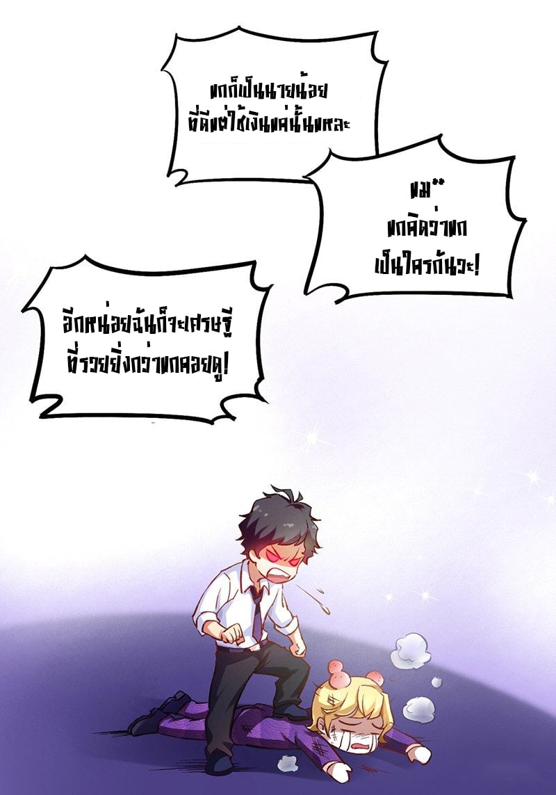 อ่านมังงะ Money Burn System - สุดยอดระบบผลาญเงิน ตอนที่ 1/16.jpg