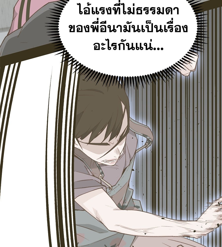 อ่านมังงะ Spy House ตอนที่ 8/16.jpg