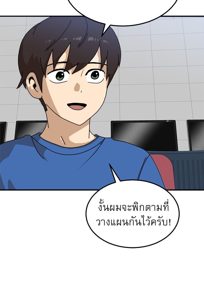 อ่านมังงะ Double Click ตอนที่ 88/16.jpg