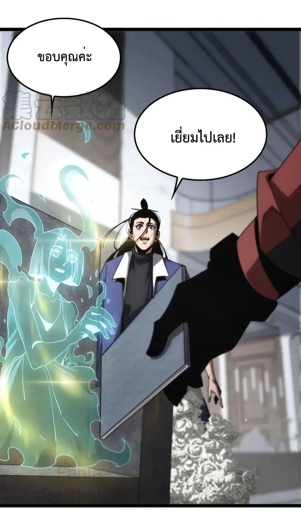 อ่านมังงะ World’s Apocalypse Online - หมื่นสวรรค์สิ้นโลกา ตอนที่ 211/16.jpg