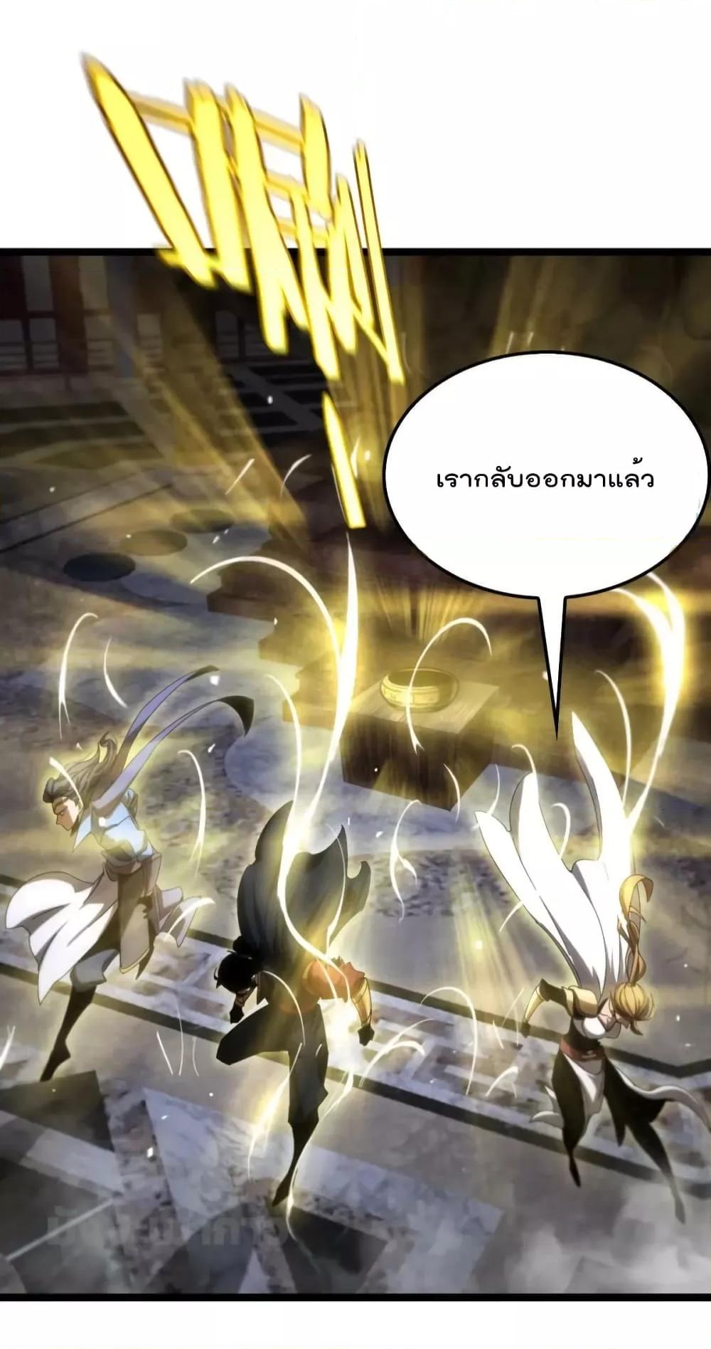 อ่านมังงะ World’s Apocalypse Online - หมื่นสวรรค์สิ้นโลกา ตอนที่ 176/16.jpg