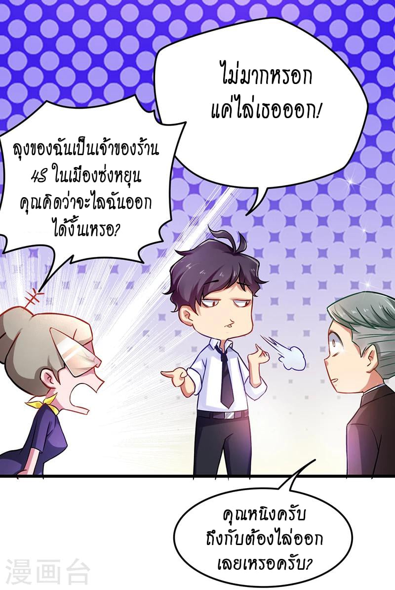 อ่านมังงะ Money Burn System - สุดยอดระบบผลาญเงิน ตอนที่ 7/16.jpg