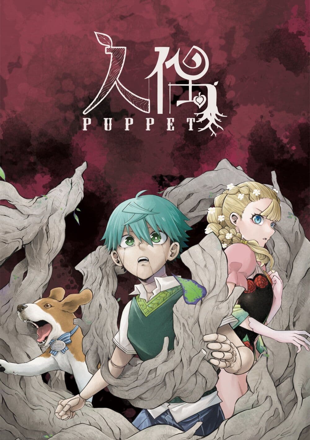 อ่านมังงะ Puppet ตอนที่ 6/1.jpg