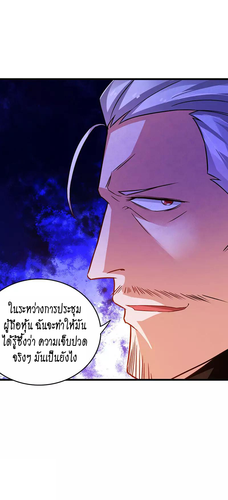 อ่านมังงะ Money Burn System - สุดยอดระบบผลาญเงิน ตอนที่ 25/16.jpg