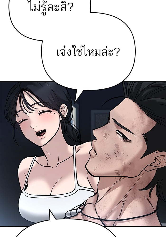 อ่านมังงะ The Bully In-Charge ตอนที่ 86/168.jpg