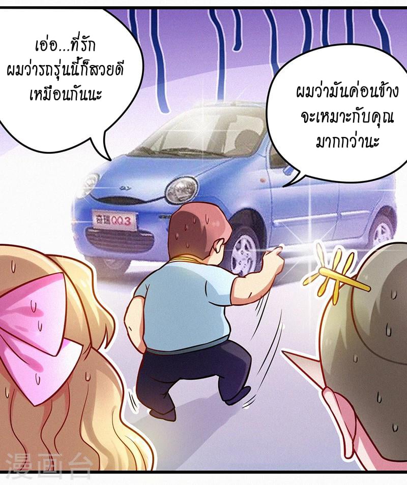 อ่านมังงะ Money Burn System - สุดยอดระบบผลาญเงิน ตอนที่ 6/16.jpg