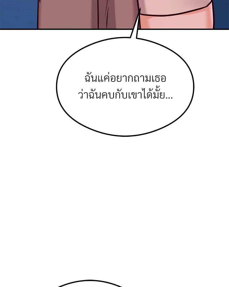 อ่านมังงะ The Massage Club ตอนที่ 21/16.jpg