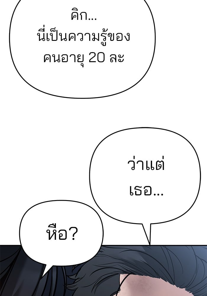 อ่านมังงะ The Bully In-Charge ตอนที่ 86/169.jpg