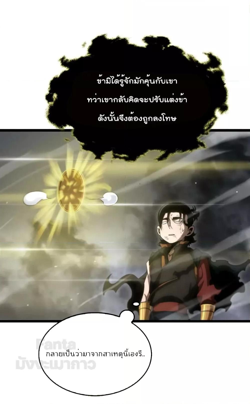 อ่านมังงะ World’s Apocalypse Online - หมื่นสวรรค์สิ้นโลกา ตอนที่ 175/16.jpg