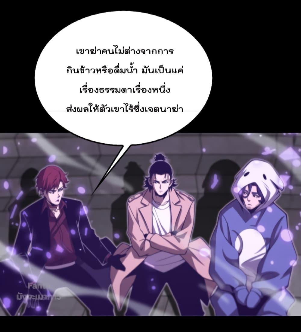 อ่านมังงะ World’s Apocalypse Online - หมื่นสวรรค์สิ้นโลกา ตอนที่ 145/16.jpg