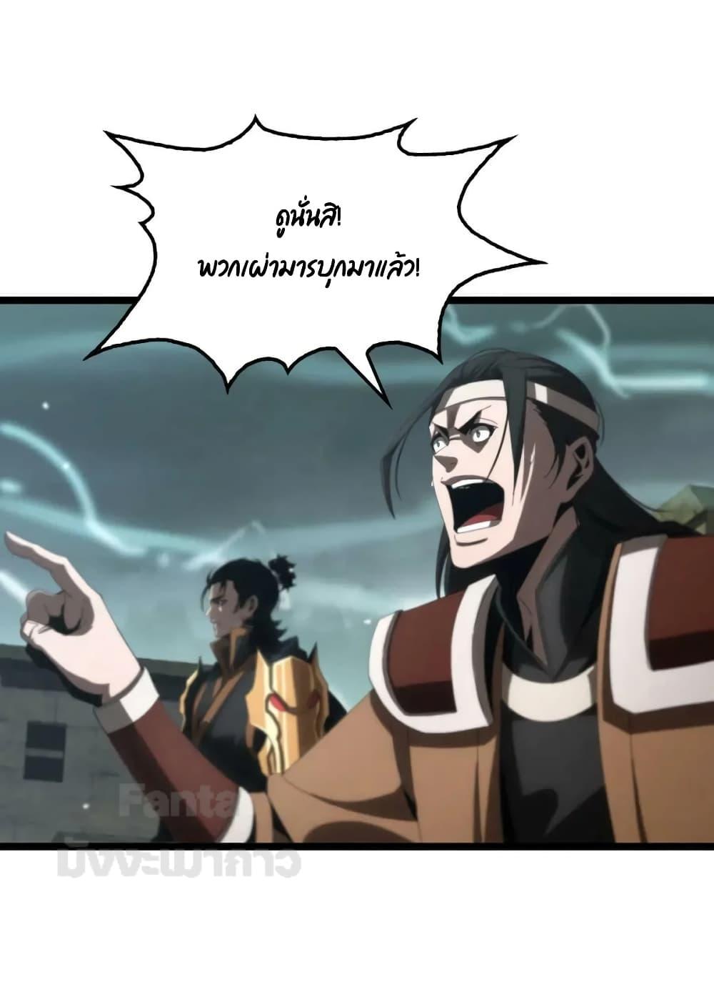 อ่านมังงะ World’s Apocalypse Online - หมื่นสวรรค์สิ้นโลกา ตอนที่ 170/16.jpg