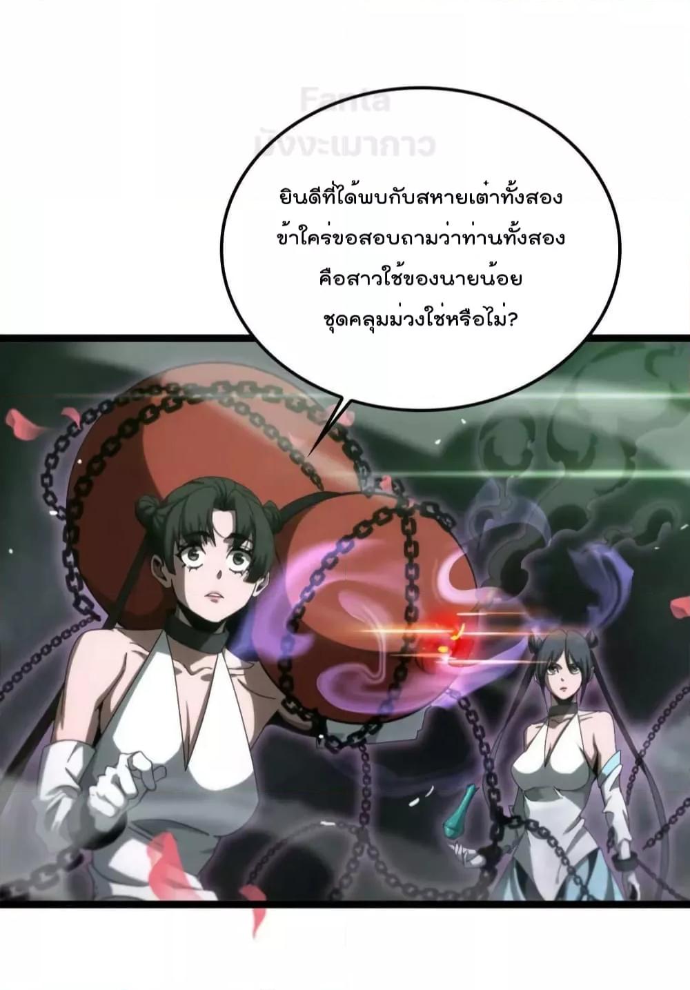 อ่านมังงะ World’s Apocalypse Online - หมื่นสวรรค์สิ้นโลกา ตอนที่ 188/16.jpg