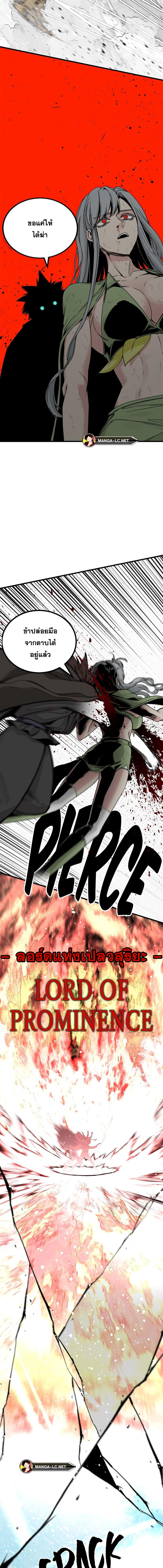 อ่านมังงะ HERO KILLER ตอนที่ 158/16.jpg