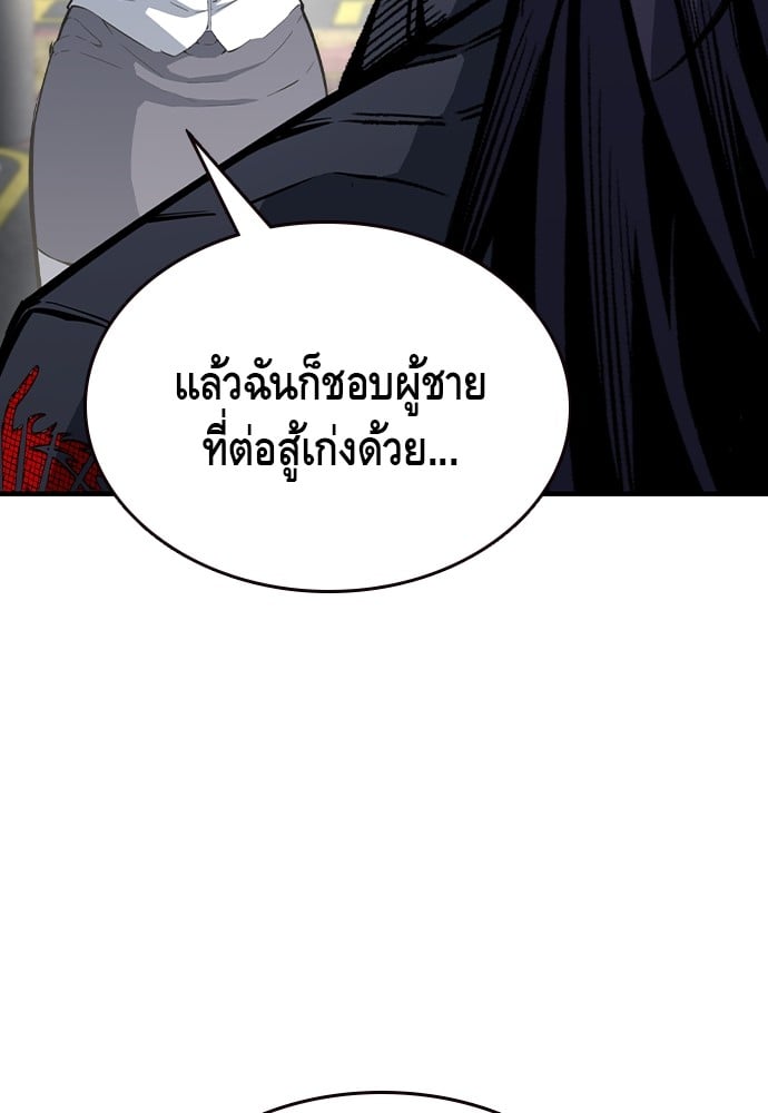 อ่านมังงะ King Game ตอนที่ 83/16.jpg