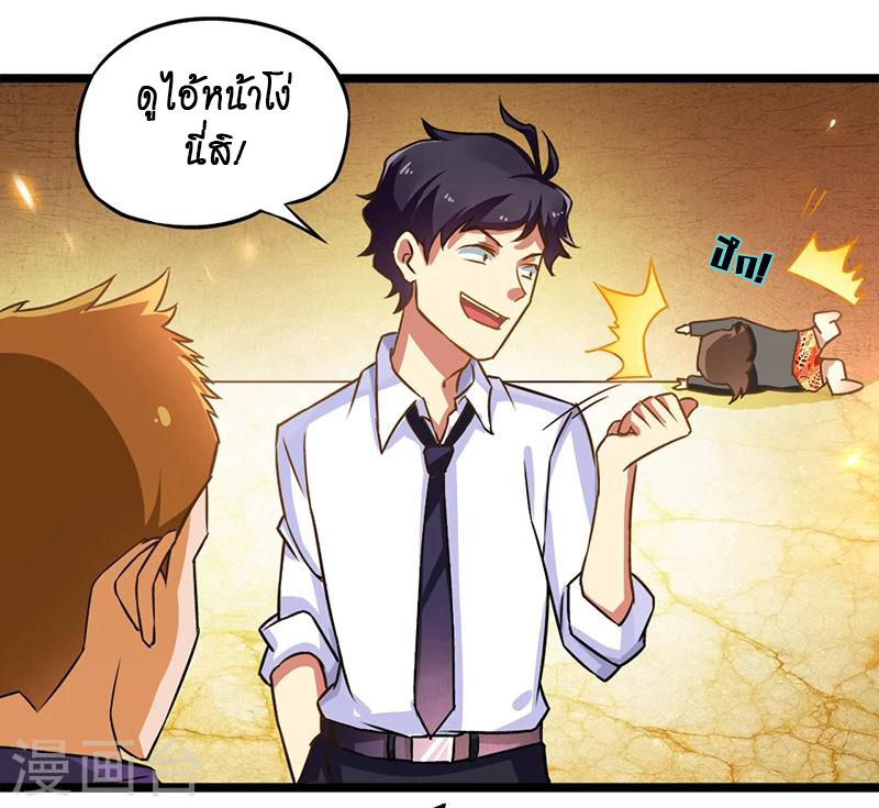 อ่านมังงะ Money Burn System - สุดยอดระบบผลาญเงิน ตอนที่ 12/17.jpg