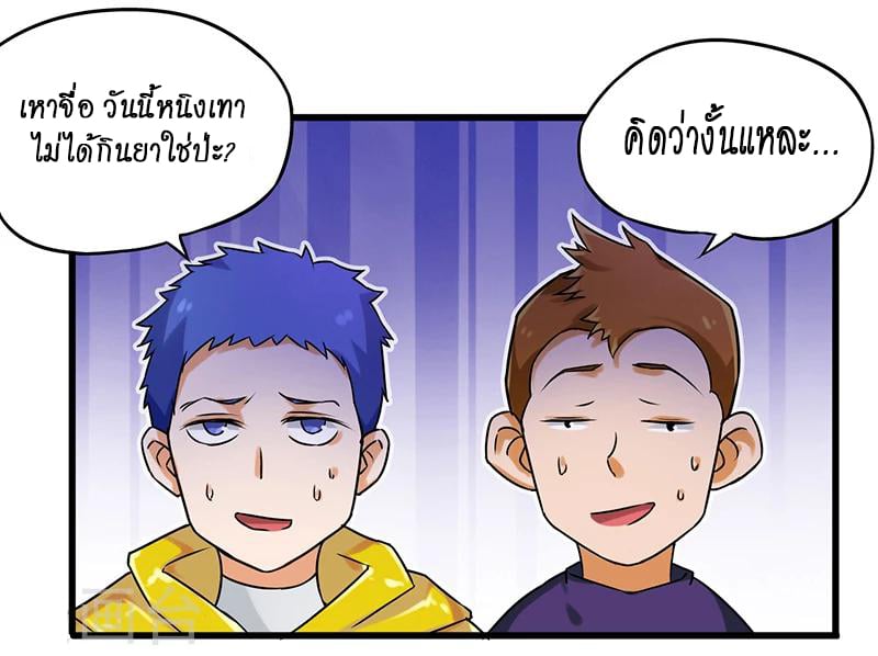 อ่านมังงะ Money Burn System - สุดยอดระบบผลาญเงิน ตอนที่ 10/17.jpg