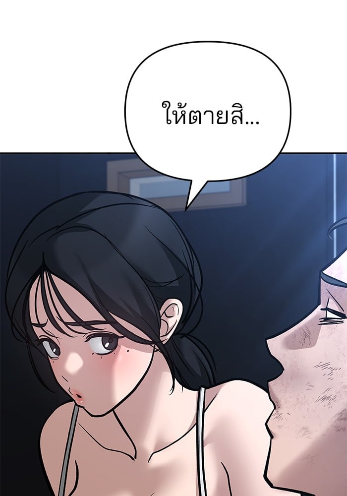 อ่านมังงะ The Bully In-Charge ตอนที่ 86/172.jpg