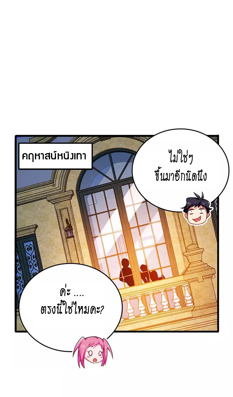 อ่านมังงะ Money Burn System - สุดยอดระบบผลาญเงิน ตอนที่ 25/17.jpg