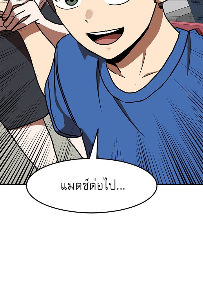 อ่านมังงะ Double Click ตอนที่ 88/1.jpg