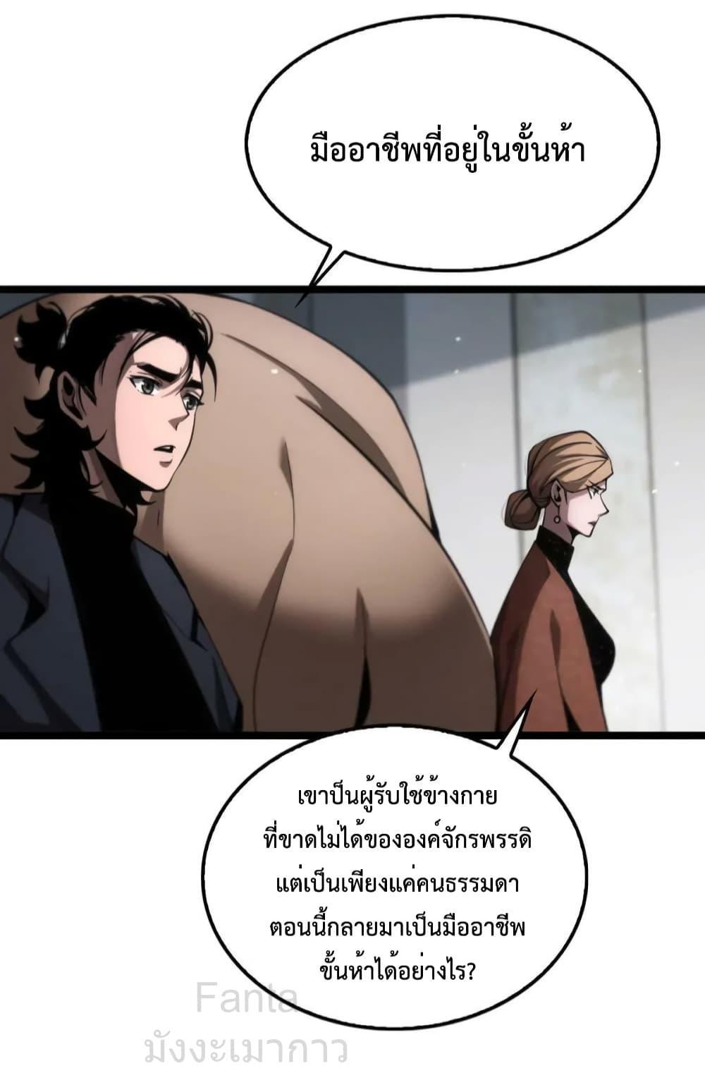 อ่านมังงะ World’s Apocalypse Online - หมื่นสวรรค์สิ้นโลกา ตอนที่ 207/17.jpg