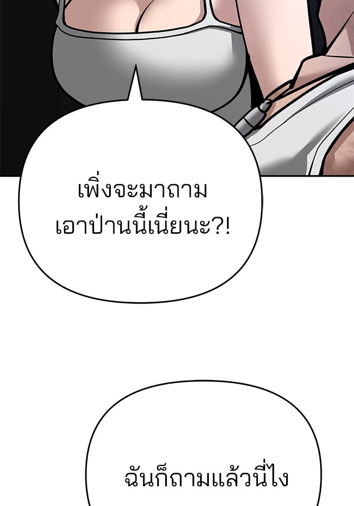 อ่านมังงะ The Bully In-Charge ตอนที่ 86/173.jpg