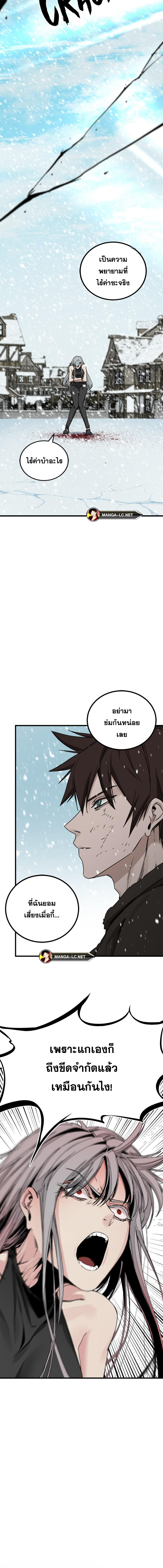 อ่านมังงะ HERO KILLER ตอนที่ 158/17.jpg