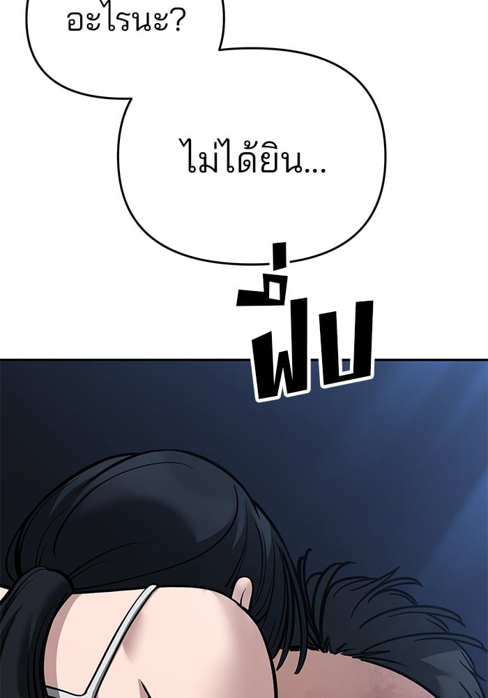 อ่านมังงะ The Bully In-Charge ตอนที่ 86/175.jpg