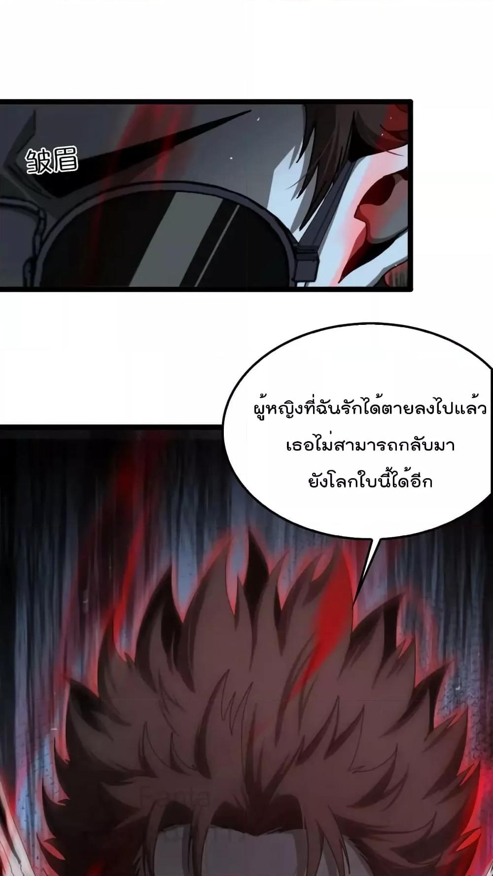 อ่านมังงะ World’s Apocalypse Online - หมื่นสวรรค์สิ้นโลกา ตอนที่ 200/17.jpg