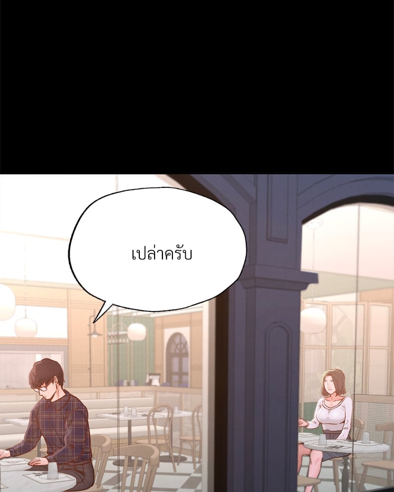 อ่านมังงะ Not in School! ตอนที่ 11/17.jpg