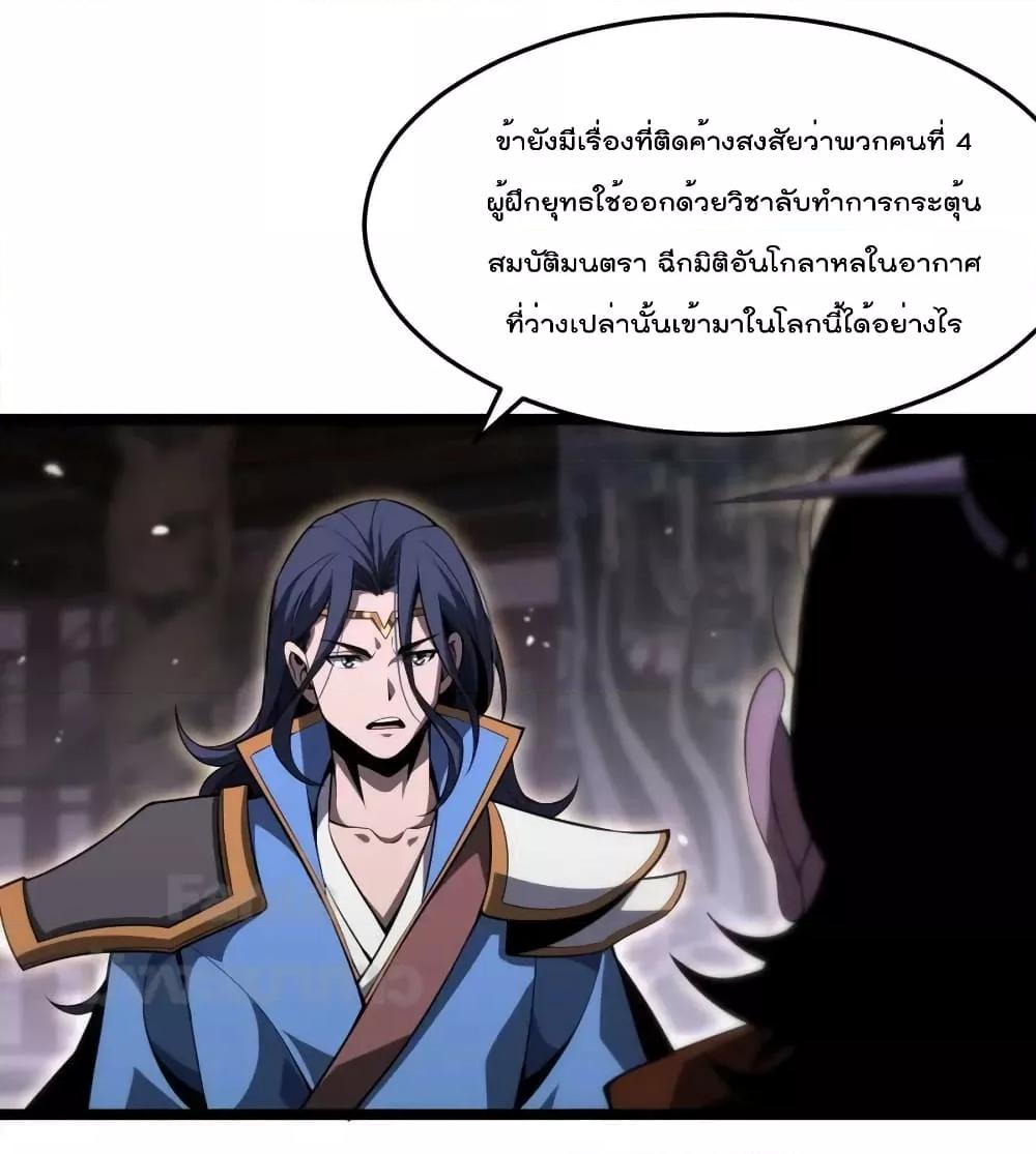 อ่านมังงะ World’s Apocalypse Online - หมื่นสวรรค์สิ้นโลกา ตอนที่ 177/17.jpg