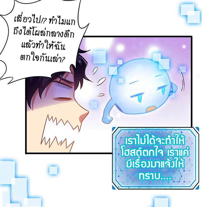 อ่านมังงะ Money Burn System - สุดยอดระบบผลาญเงิน ตอนที่ 13/17.jpg