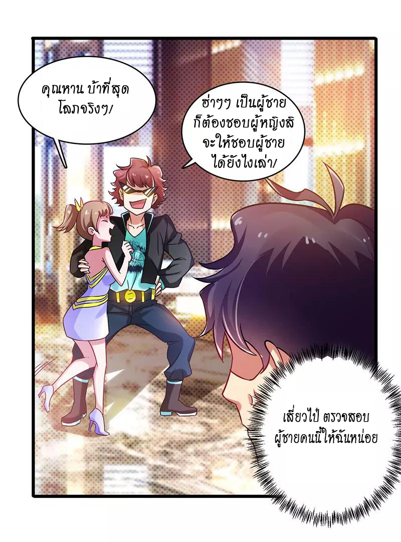 อ่านมังงะ Money Burn System - สุดยอดระบบผลาญเงิน ตอนที่ 18/17.jpg