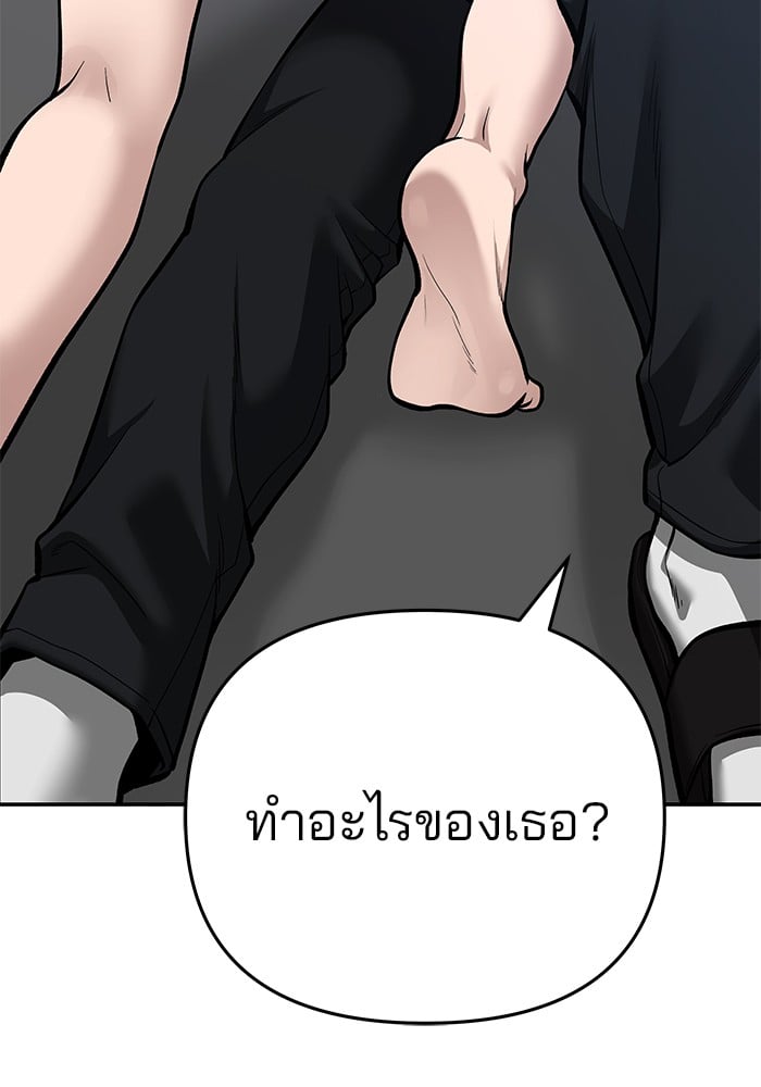 อ่านมังงะ The Bully In-Charge ตอนที่ 86/178.jpg