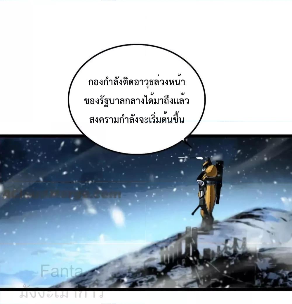 อ่านมังงะ World’s Apocalypse Online - หมื่นสวรรค์สิ้นโลกา ตอนที่ 214/17.jpg