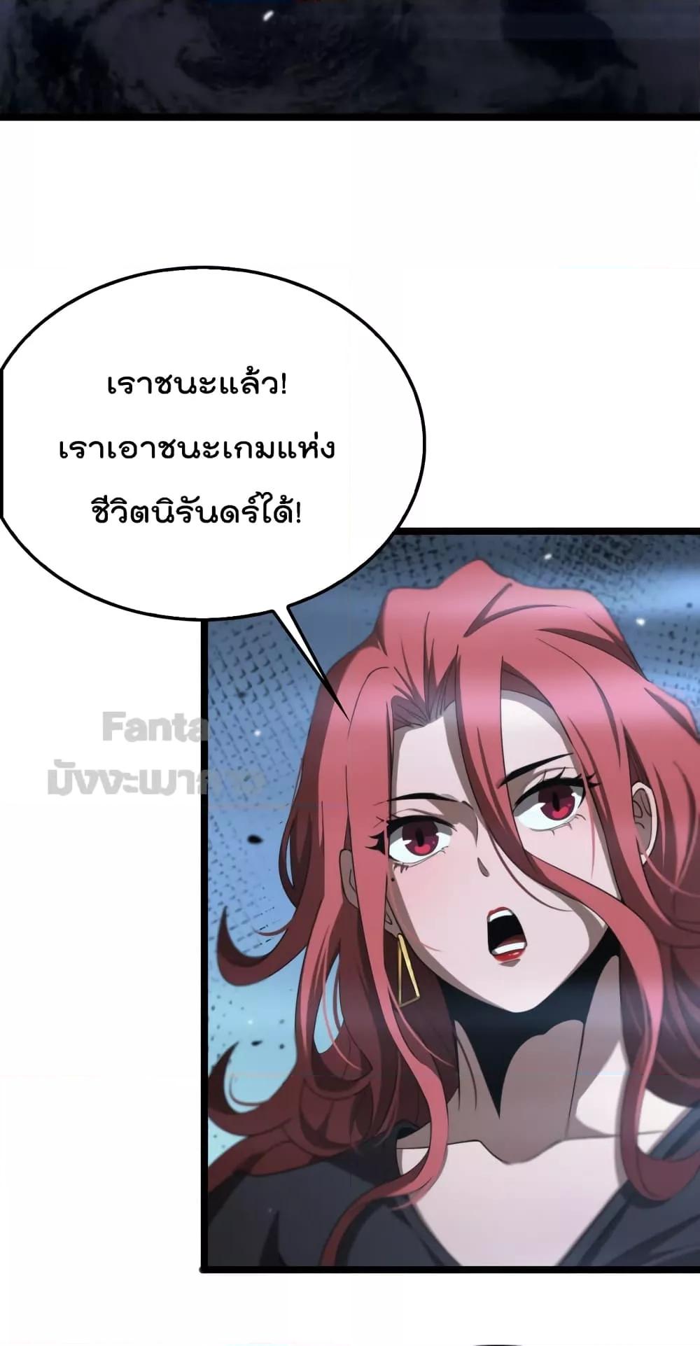 อ่านมังงะ World’s Apocalypse Online - หมื่นสวรรค์สิ้นโลกา ตอนที่ 166/17.jpg